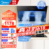 美的出品WAHIN抽油烟机近吸侧吸式家用18m³大吸力H3S厨房出租房脱排吸油烟机燃气灶具小黑翼两件套装 【烟灶套装】搭配5.2KW猛火台嵌两用灶-天然气 厨房电器