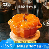 珐宝（staub）陶瓷创意双耳带盖补品汤盅炖罐汤煲蒸蛋盅甜品汤碗小烤盘烘焙模具 南瓜盅0.47L-肉桂黄