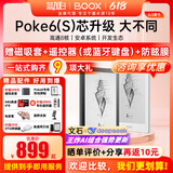 BOOX[新品 送磁吸皮套 ]文石BOOX POKE6电子书阅读器Poke 6S电子纸阅览器6英寸安卓学生电纸 poke6白色+磁吸套等大礼包