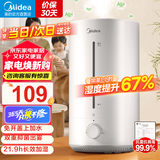 美的（Midea）【暖气房加湿必备】加湿器升级卧室空气加湿器空气净化大容量家用办公室桌面婴儿低噪大喷雾 【轻音抑菌】4.5L大水箱CS-3VWL