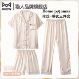 猫人冰丝睡衣女夏季2026年新款不易勾丝薄款家居服套装可外穿三件套 香槟条纹 【短袖短裤+长裤】 L 【高157-165cm重100-120斤】