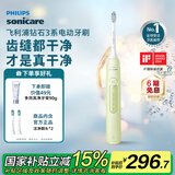 飞利浦（PHILIPS）【肖战推荐】电动牙刷钻石3系 生日礼物 成人情侣款送男生/女友 微泡水流 HX5161/05抹茶绿