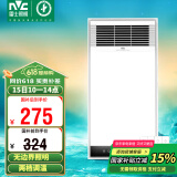 雷士（NVC）风暖浴霸照明排气一体速热浴室取暖器卫生间灯集成吊顶Y371