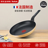特福Tefal平底锅 柠檬黄煎锅 不粘锅牛排锅煎蛋锅小锅27cm