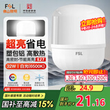 FSL佛山照明大功率LED灯泡32W节能灯具E27螺口6500K白光柱形