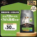 冠能小型犬幼年期全价犬粮 400g