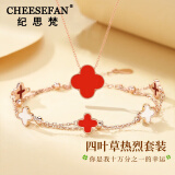 纪思梵（CHEESEFAN）轻奢时尚首饰四叶草项链女莫桑钻520母亲情人节生日礼物送女友 时尚款红莫桑钻项链+手链
