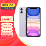 苹果 Apple iPhone 11 苹果11 苹果二手手机 备用机 国行 二手苹果手机国行补贴 紫色 128G