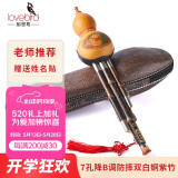 相思鸟葫芦丝乐器 三音降B调 防摔双白铜紫竹梅花扣葫芦丝 降b调初学