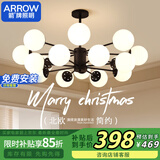 ARROW箭牌照明 吊灯LED客厅灯北欧魔豆分子灯餐厅卧室灯餐厅吊灯餐厅灯
