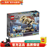乐高LEGO 侏罗纪恐龙世界 恐龙模型 儿童拼装积木玩具 男孩女孩礼物 76940 霸王龙化石展览