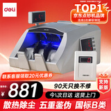 得力（deli）点钞机 验钞点钞机小型便携 验钞支持新版人民币 银行专用商用家用数钱机 B类三屏升级款3910S