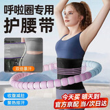 结盟者呼啦圈护腰带暴汗燃脂腰带呼啦圈护腰男女跑步健身护腰塑形爆汗束 黑色【升级银离子 护腰暴汗】 均码【180以内可用】