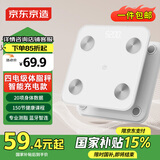 京东京造智能体脂秤【充电款】电子减体重家用高精准人体健康数据测量塑形体重称 四电极交流测脂 塑形减脂