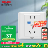 德力西（DELIXI）86型漏电保护插座五孔 适用空调插座大功率漏电保护插座 白色五孔16A【0.1秒快速断电】