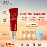 伊思（it‘s skin）红参蜗牛BB霜粉底液50ml 象牙白色服帖轻薄持久化妆品女生日礼物