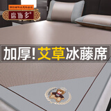 席饰多高档艾草藤席双面可用可折叠凉席家用空调席冰丝藤席三件套 【加厚透气款】舒雅藤席-配枕套 180cm*200cm 【一席两枕套】