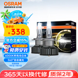 欧司朗（OSRAM）火影者PRO汽车LED大灯H8/H9/H11/H16一对【6000K 12V/30W】