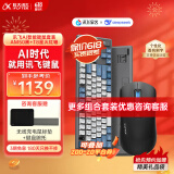 科大讯飞AI智能鼠标AM50 蓝牙无线鼠标 AI写作问答 智能生成PPT 无线充电鼠标 办公鼠标 搭载DeepSeek-R1 【键鼠套装】鼠标AM50黑+键盘T8星火红轴