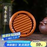 藏壶天下 电木壶承干泡台家用圆形养壶托盘单壶小号茶台茶座 黄色款
