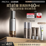 珀莱雅（PROYA）能量精华修护精华液抗皱紧致精华30ml 章若楠同款