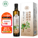 帝麦 有机野生山核桃油500ml适用于儿童宝宝孕妇食用油礼盒