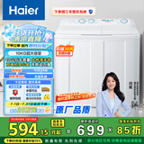 海尔（Haier）双桶洗衣机半自动 家用大件洗 10公斤大容量 省水电 以旧换新 双缸 原厂品质XPB100-81D2
