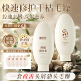 淘米匠护发素稻米原浆淘米水赋活养发乳正品改善干枯毛躁发膜沙龙级护发 【洗护组合】洗发水300ml+养发乳*1