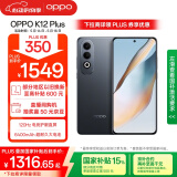 OPPO K12 Plus 12GB+512GB 玄武黑 政府国家补贴 6400mAh大电池 第三代骁龙7 120Hz护眼直屏5G AI手机
