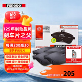 菲罗多（ferodo）陶瓷刹后片适用楼兰奇骏(机械手刹款)骐达天籁公爵逍客 FDB4756-D