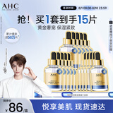 AHC臻致奢润黄金锡纸面膜三盒补水提亮免洗护肤品套装节日生日礼物