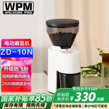 惠家（WPM）磨豆机ZD10N 家用单品豆 锥刀电动手冲咖啡豆研磨机 WELHOME ZD-10N白色(升级防飞粉)