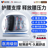 藤田制药日本腰椎护腰带腰间盘突出腰肌劳损腰部疼痛久坐神器男女士可用M