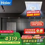 海尔（Haier）中央空调1.5匹风管机一级能效【厨房专用空调】耐油烟KF-35NW/77EHK21PU1 包6米安装 国家补贴