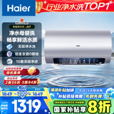海尔（Haier）国家补贴20%电热水器60升 小红花JH7 无垢鲜活水净水洗 免清洗 3300W变频速热一级能效 家用储水式