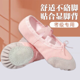 Glueckind儿童舞蹈鞋成人软底练功鞋女童猫爪鞋跳舞鞋现代舞瑜伽鞋芭蕾舞鞋 粉色皮头 37 码/建议脚长22cm