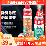 固特威车内除味除臭汽车内饰空气清新剂空调杀菌车用去除异味喷雾清洗剂 古龙+檀香+柑橘【京仓配送】
