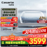 卡萨帝（Casarte）80升【桃花水PROS3】热水器电热水器 国家补贴 水晶胆 富锶一级能效变频速热 CES80H-PROS3CEK02U1