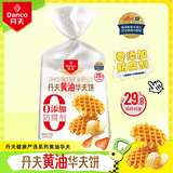 丹夫0添加黄油华夫饼159g/袋健康早餐送长辈蛋糕面包下午茶点心小零食