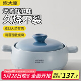 炊大皇砂锅煲汤锅炖锅养生煲炖汤煮粥耐高温不开裂陶瓷煲4.5L