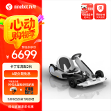 九号（Ninebot） 卡丁车2代升级版 9号电动车卡丁车网红漂移赛车四轮成人儿童平衡车跑车玩具赛车九号 卡丁车高配2代（含白色平衡车minipro2）