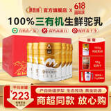 源西域纯骆驼奶粉 新疆正宗有机驼乳粉330g 中老年成人奶粉 【礼盒装】有机纯驼奶6罐装