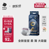 babycare皇室狮子王国弱酸纸尿裤L40片(9-14kg)大号婴儿尿不湿弱酸亲肤