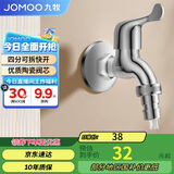 九牧（JOMOO）黄铜水龙头入墙式单冷洗衣机快开自来水拖把池龙头7212-234/1C-1