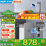 奥克斯（AUX）净水器家用厨下式RO反渗透瞬时1200G出水0阻垢净水机排行前十名直饮一体机接自来水净饮机 【全屋净饮套装】净水器+前置