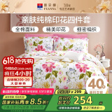 富安娜家纺床上四件套纯棉 100%全棉床品套件 双人加大床单被套1米8床