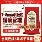 星益生趣SC狗粮美国进口鸭肉小型犬小颗粒无谷冻干低温烘焙狗粮 RC小颗粒鸭肉1.6kg【26.1】