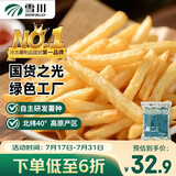 雪川食品（Snow Valley）1/4冷冻细薯条半成品 4斤/袋原味空气炸锅食材速食预制菜炸货小食