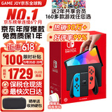 任天堂（Nintendo）Switch2/1代 OLED日版/港版游戏机续航加强版ns体感掌机便携家用主机 港版OLED红蓝64G保税（赠2年VIP会员）