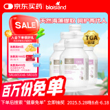 Bio Island佰澳朗德 孕妇DHA海藻油备孕期哺乳期 60粒*6瓶 澳洲进口